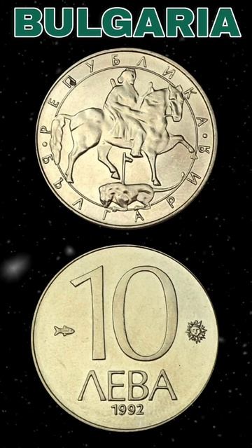 Bulgaria 10 Leva 1992. #shorts #coinnotesz #viral