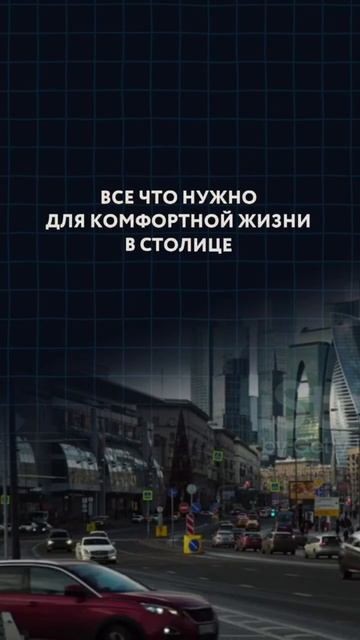 🚀 Новый жилой комплекс в Москве