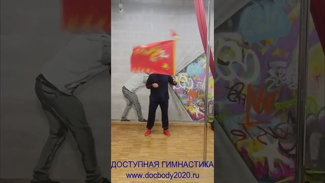Упражнения с фитнес флагами (33)