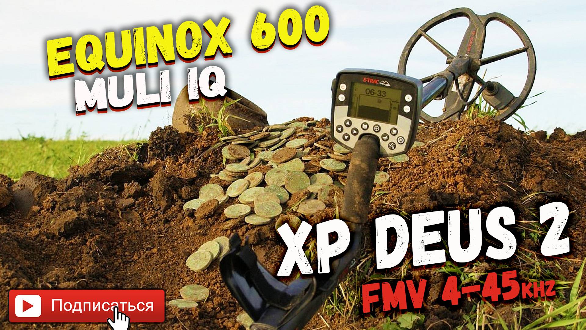 Металлоискатели выбор прибора и настройки XP Deus 2, Equinox 600 800