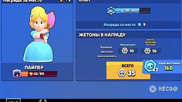 Потпишитесь нажмите на лайк и на колокольчик пиши нравится тебе ли бравл Старс мне да🥺