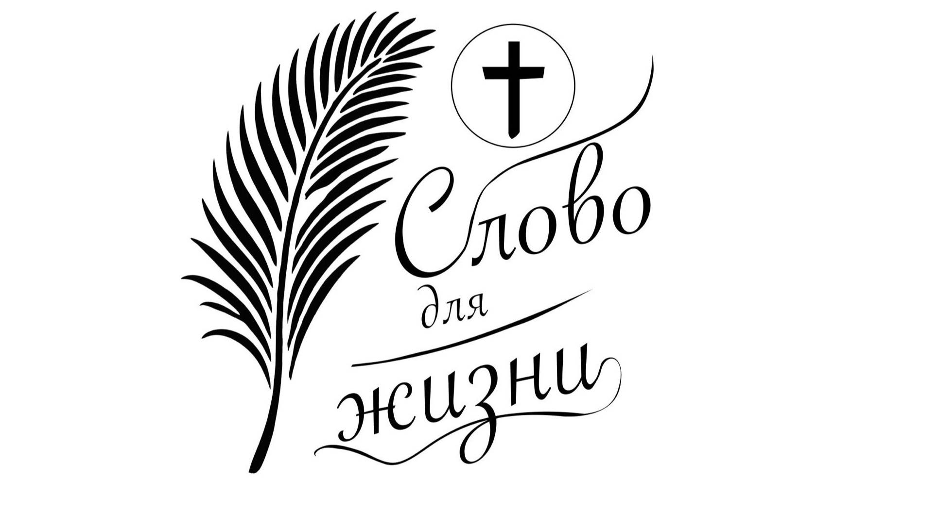 Почему я уверовал в Иисуса Христа.