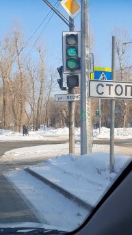 Светофор