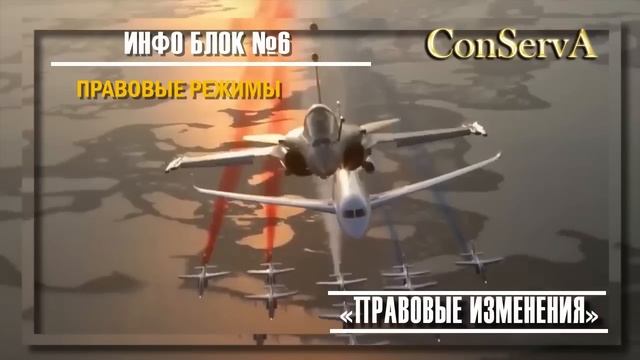Инфо блок №6  - "Правовые изменения в системе".