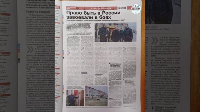 2022-12-29 Анонс 60-го НОВОГОДНЕГО номера Рабочего Сосновоборска