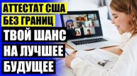 Какие онлайн школы есть ⛔ Онлайн школа для детей инвалидов 💣