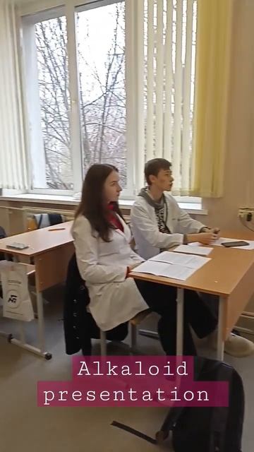Алкалоиды