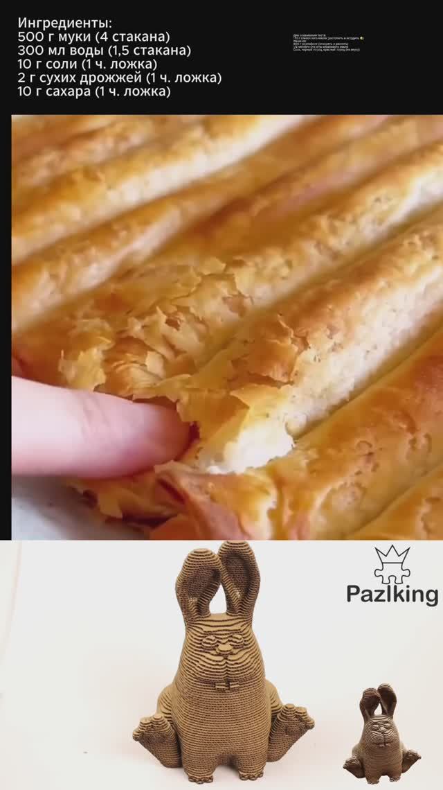 Турецкое блюдо -Хрустящий бёрек с картошкой 🥔