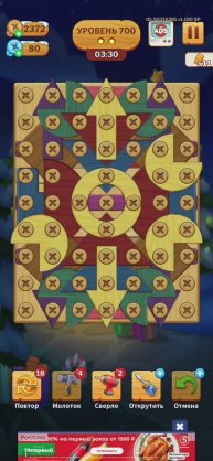 0700 level_screw puzzle (falcon)_Screen_Recording_20250205_230717_Parallel Space