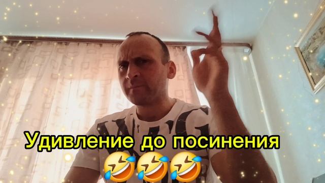 Удивление до посинения🤣🤣🤣