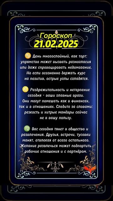 21.02.2025