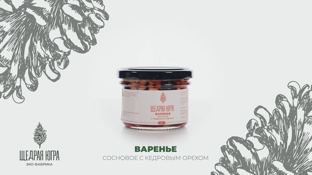 варенье_сосновое с кедровым орехом_1