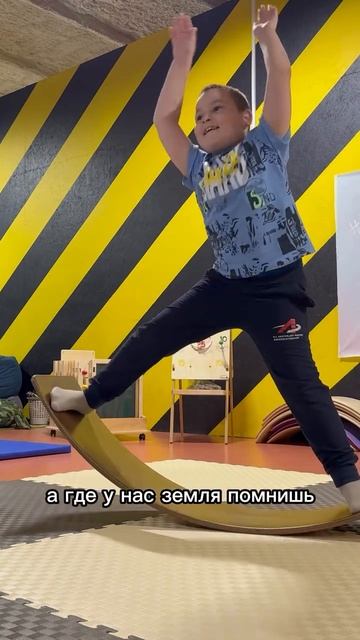 Упражнение на Сибборде при СДВГ