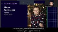 Кейс продажа автозапчастей - Марат Юсупзянов