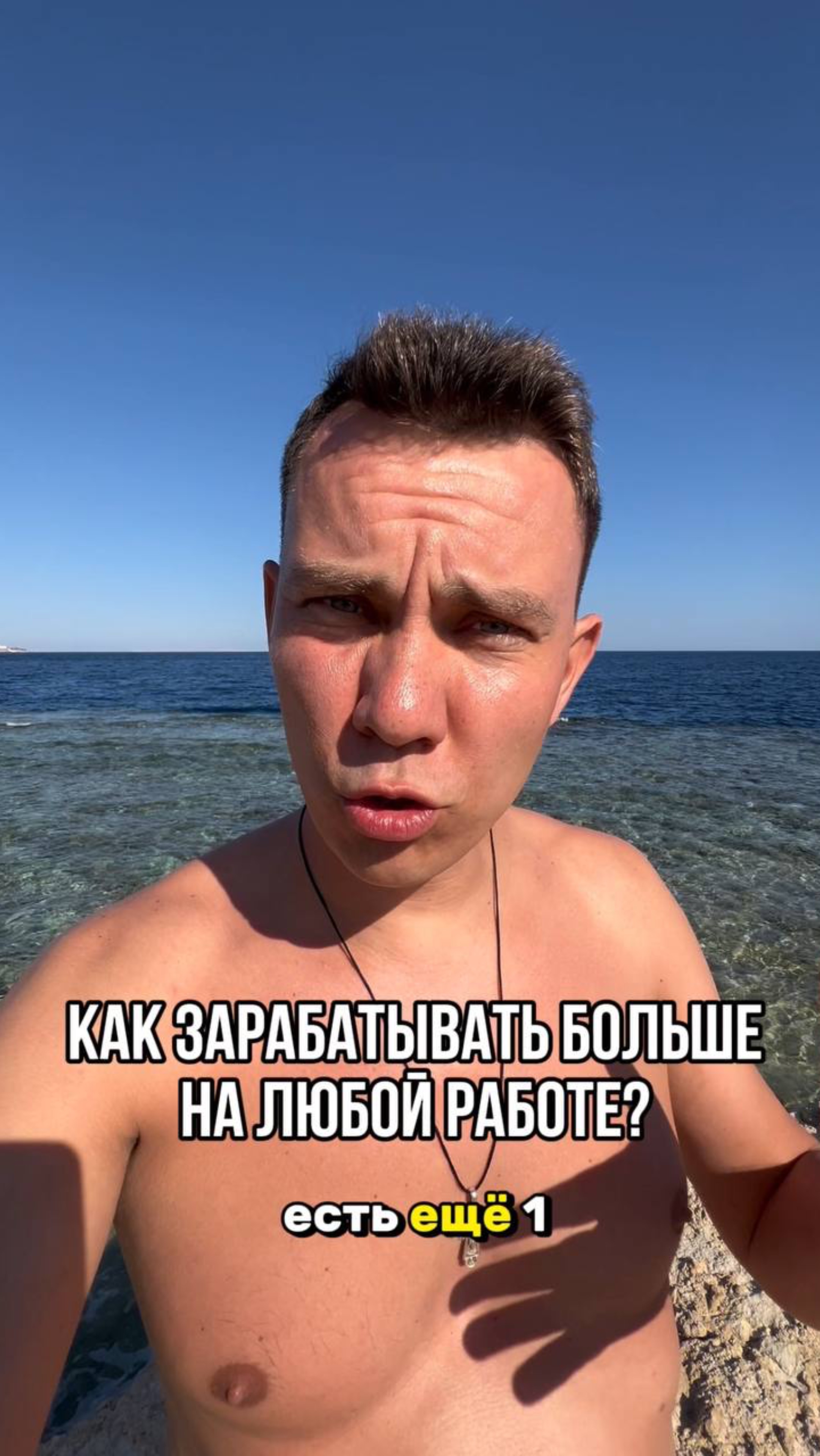 Как зарабатывать больше на любой работе?