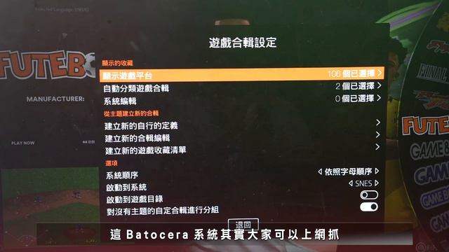 2TB遊戲大補帖！？ 把Batocera塞進移動硬碟販售！？歐美玩家的商業idea @網友投稿開箱