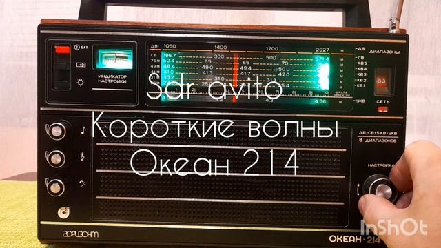 Океан 214 черный корпус