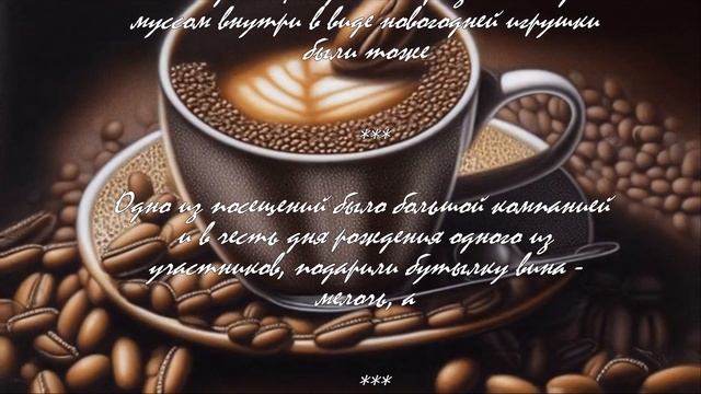 Кофейня и чат: Найди свой путь.