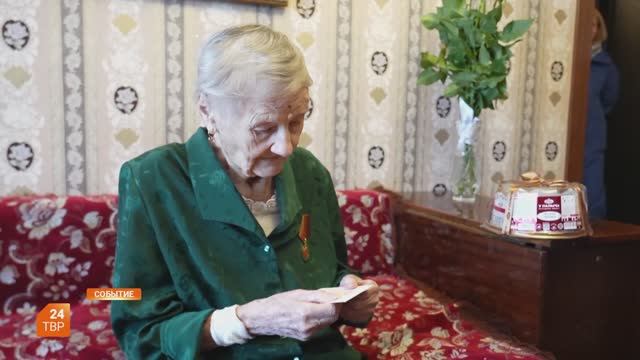 Ветерану — 100 лет