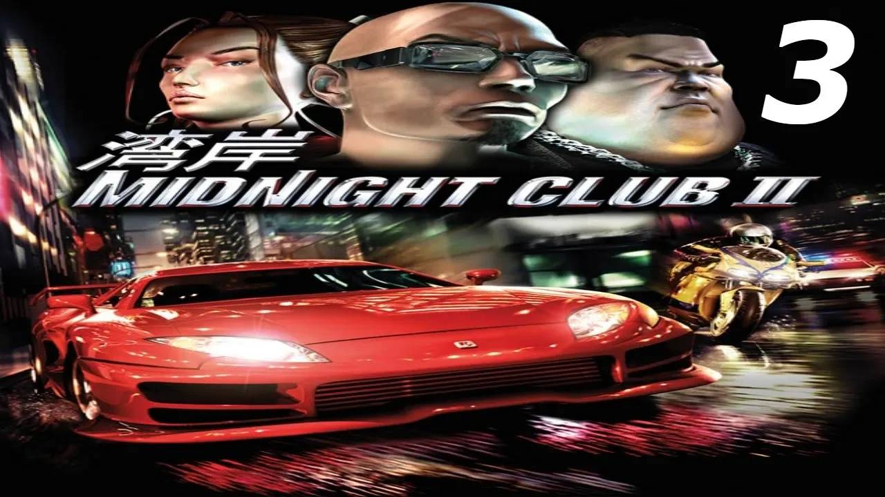 Прохождение Midnight Club 2 #3