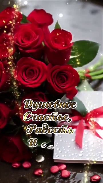 С Днём Женского Счастья 🌹🌹🌹