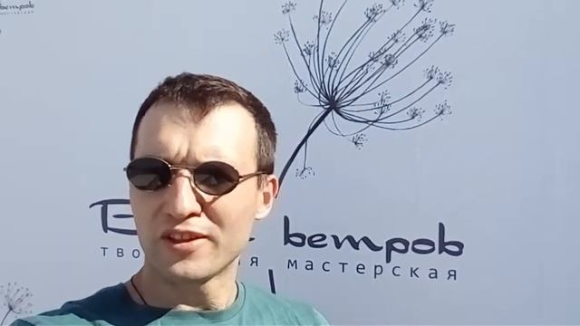 Берег ветров в музеоне