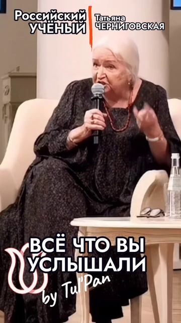 Черниговская. Мозг- не решето