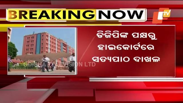 Bhubaneswar Gang Rape Case-Odisha DGP Appears Before HC Via Video Conferencing