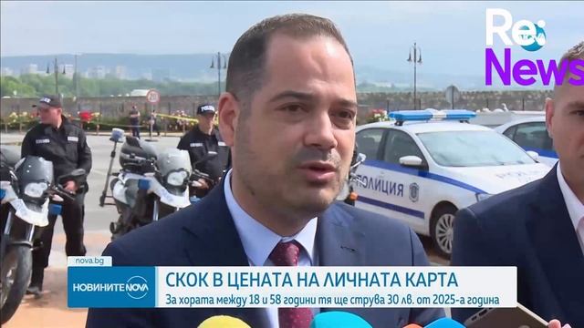 Правителството промени цените за издаване на лична карта