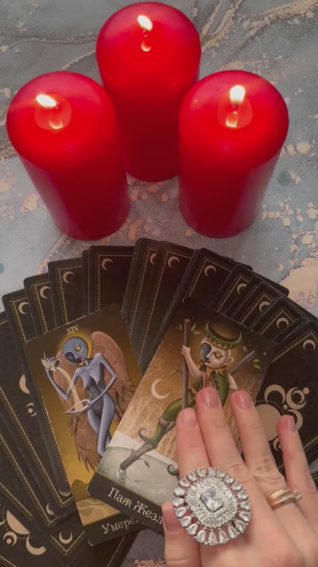 ЭТО ЗНАК! #гадание #таро