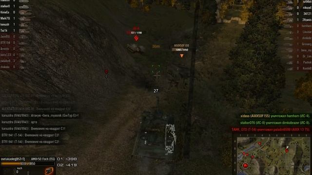 таран ис8