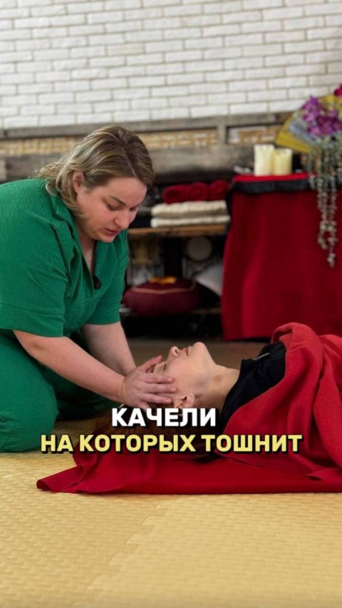 Качели, на которых тошнит.