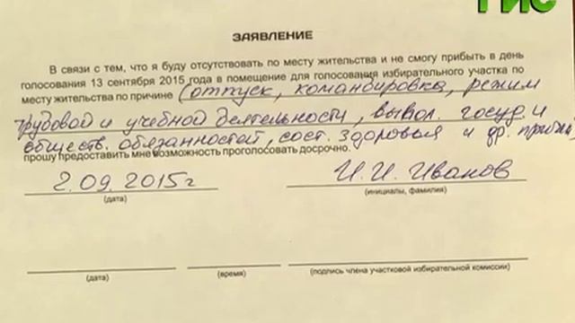 В Самаре стартовала процедура досрочного голосования на выборах депутатов районных советов