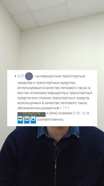 Обжаловал #штраф таксисту за высадку пассажирки на остановке общественного транспорта