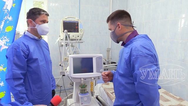 Умань міська рада. Апарати ШВЛ вже в КНП «Уманська міська лікарня»