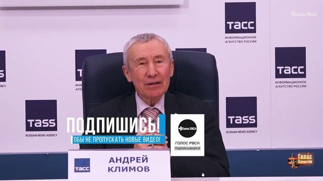 Сенатор Андрей Климов Россия должна противостоять внешнему влиянию