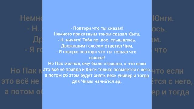 /Фанфик/Юнмины/омегаверс/5 часть/