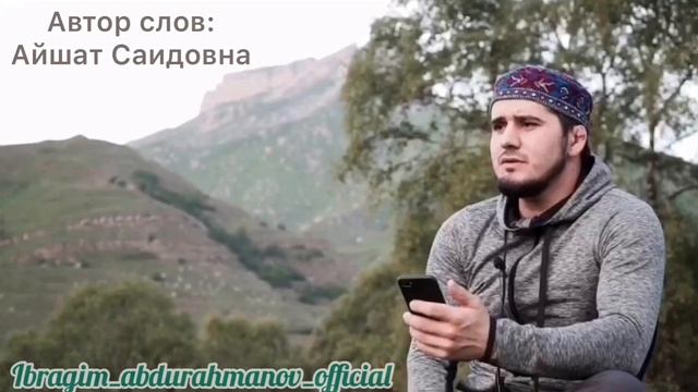 Представляем в вашему вниманию ещё один новый нашид О матери❤️