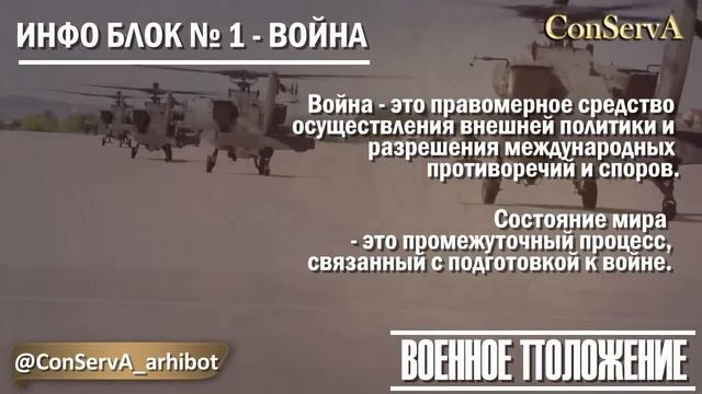 Инфо блок №1