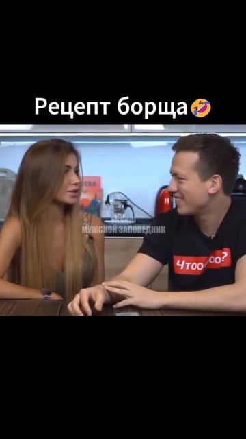 Самый вкусный борщ в мире! 😂