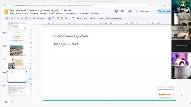 8рус 20февр