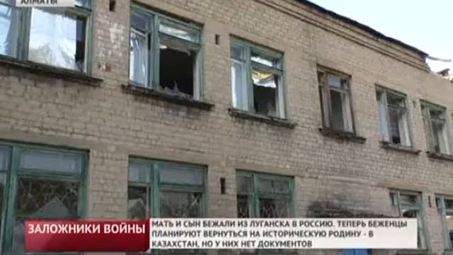 Телезритель «Первого канала Казахстана» просит помочь вернуть с Украины сына и жену