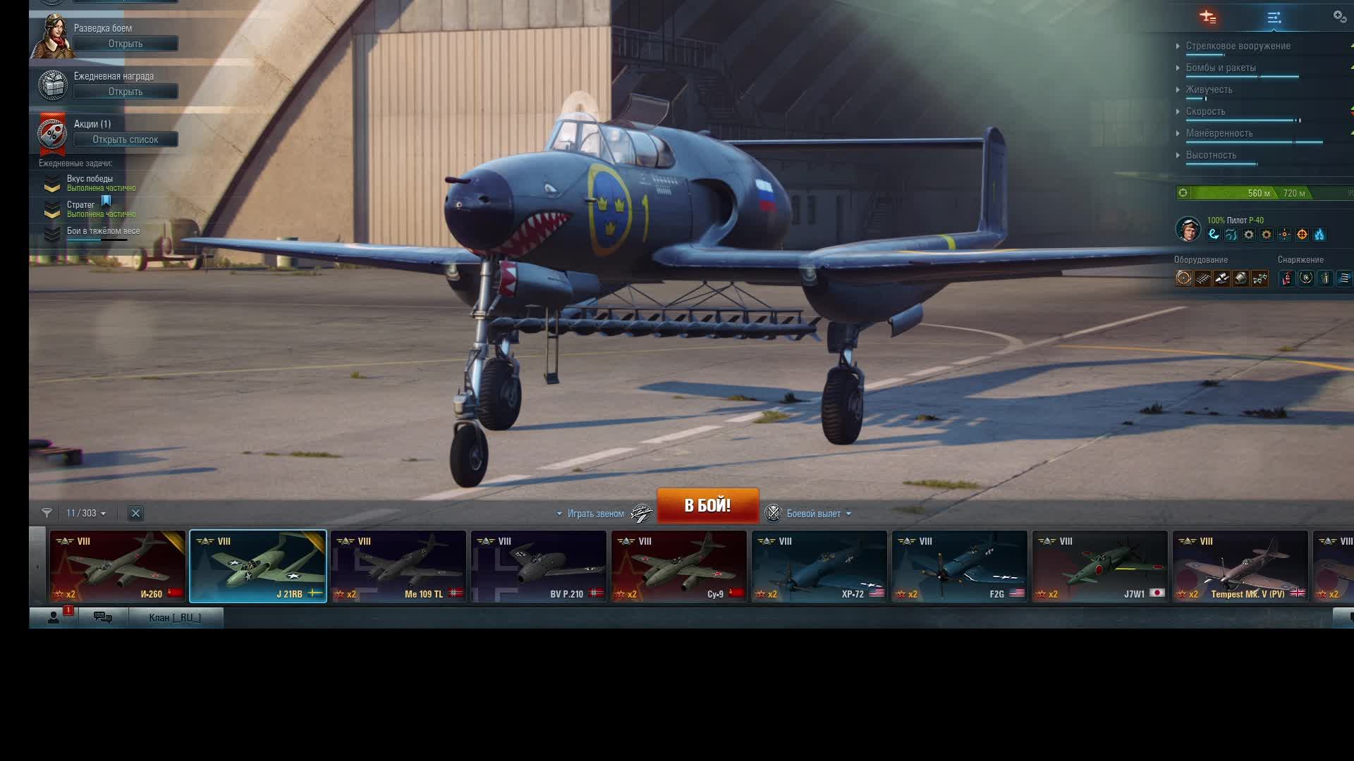 Играем в Word of warplanec, обзоры/стратегии/лайфаки