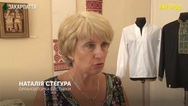 Вишиванки, витинанки, намиста: в ужгородському музеї-скансені відкрилась виставка