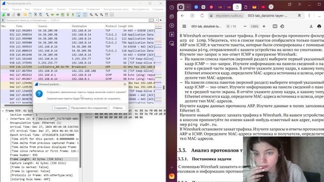 cетевые технологии. лабораторная работа №3