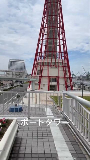 ポートタワー #神戸#ポートタワー