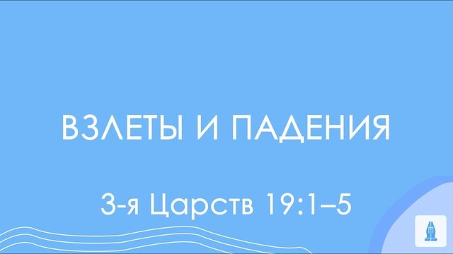 СЛОВО БОЖИЕ. Тихое время с ЖЖ. [Отчаяние пророка] (20.05.2024)