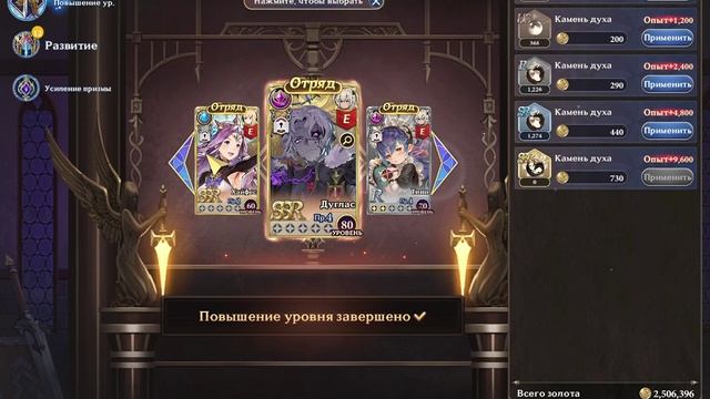 GranSaga   прокачка