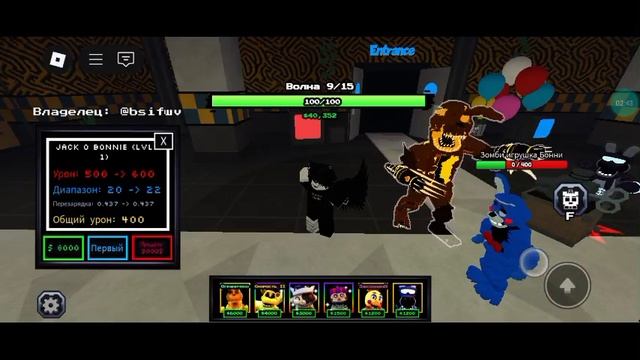 Обзор легендарок в Fnaf td!
