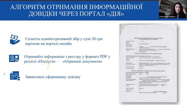 Пошкоджене майно: як отримати компенсацію?